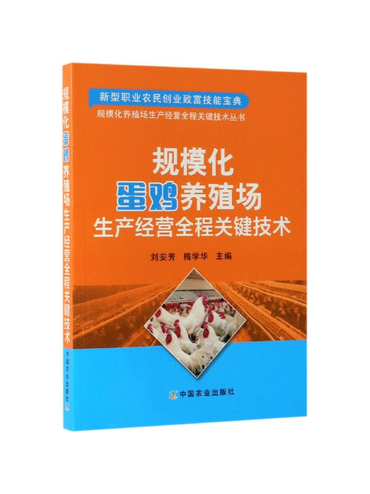 Book-Winshare Key Technologies - đánh giá và giá Agriculture Farming Process