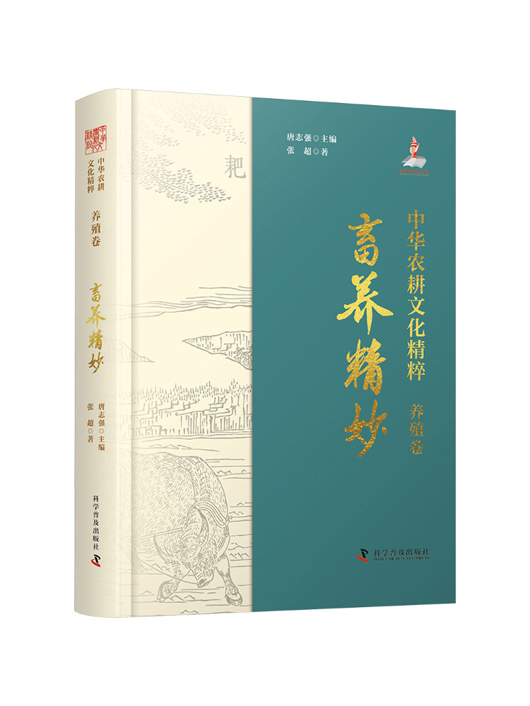Book-Winshare The Essence Of C - đánh giá và giá Agriculture Farming Livestock