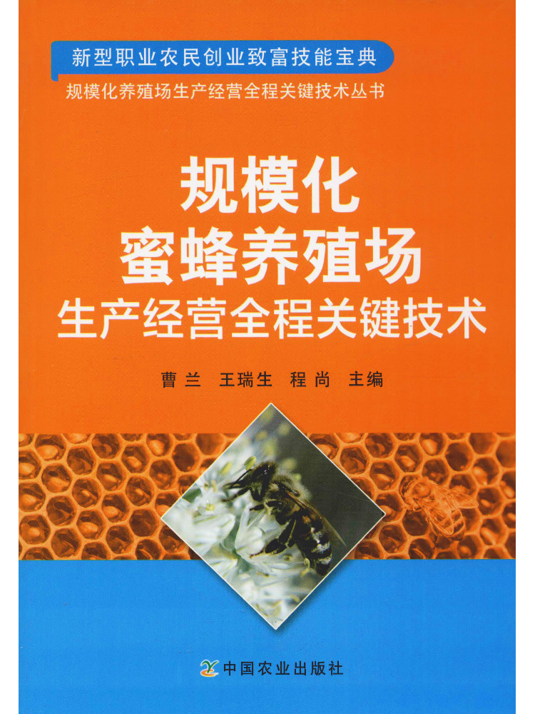 Book-Winshare Key Technologies - đánh giá và giá Agriculture Farming Process